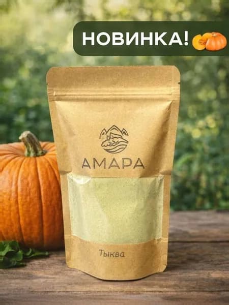 Мука из "ТЫКВЫ"