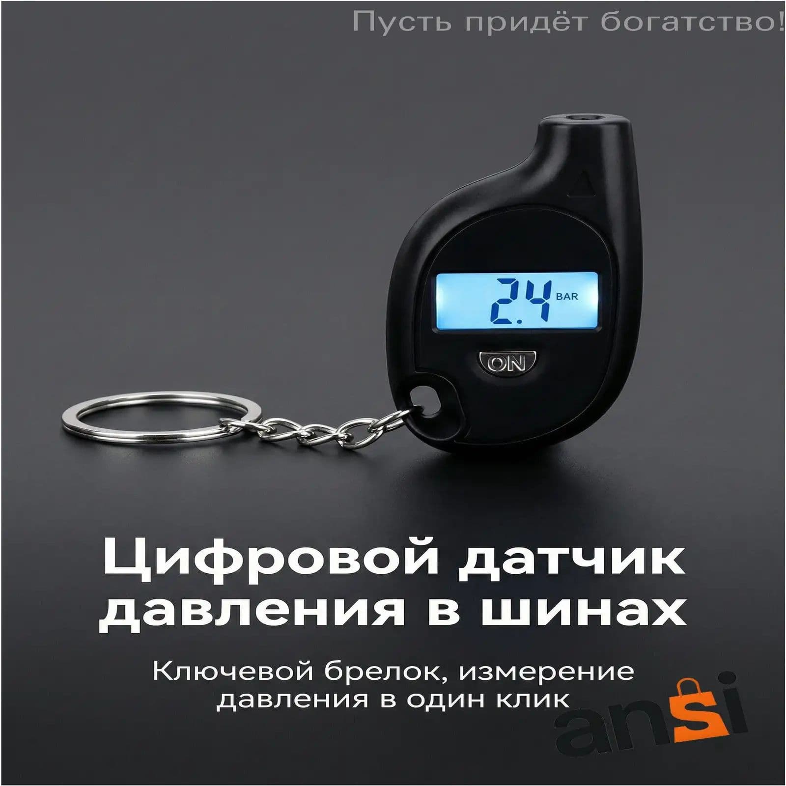 Манометр автомобильный, 1 шт.