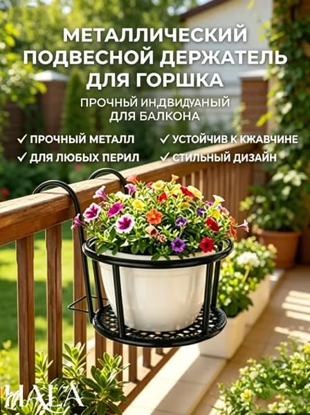 Подставка для цветов,16.5 см х 22 см х 22 см