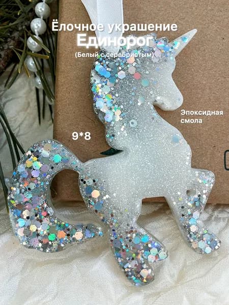 Елочные украшения 9 см Единорог, Лошадь белый, серебристый 1 шт.