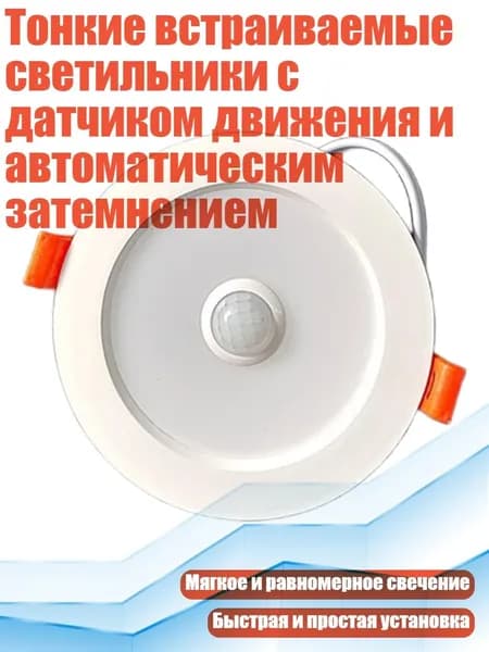 Трековый светильник