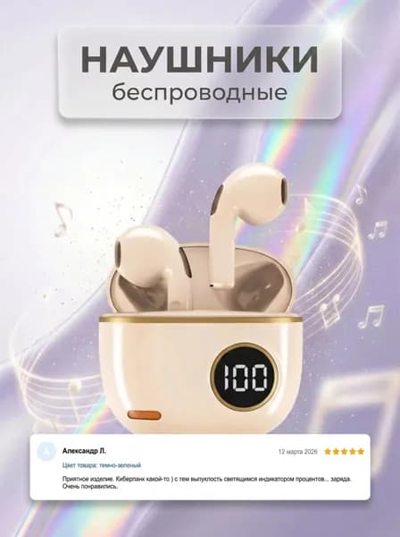 Беспроводные TWS-наушники S190BE Bluetooth 5.3, компактные наушники-вкладыши с микрофоном, бежевые