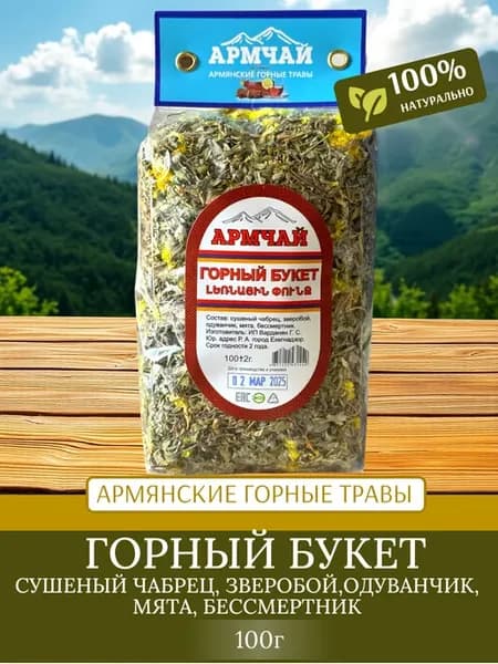 Травяной сбор Горный букет сушеный, 100г