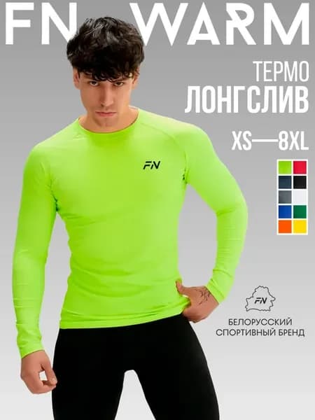 Термо лонгслив спортивный