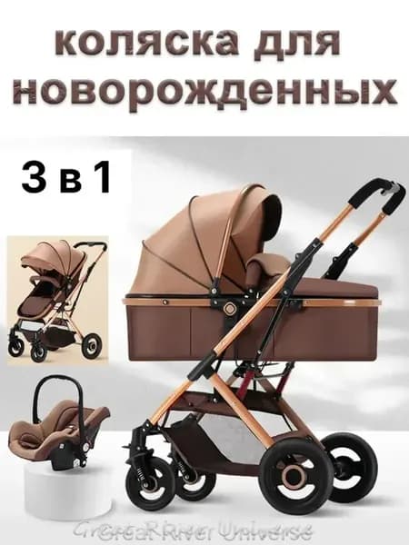 коляска для новорожденных 3 в 1 прогулочная всесезонная