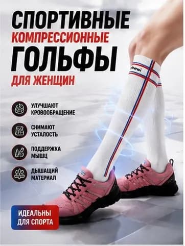 Носки женские, 1 пара