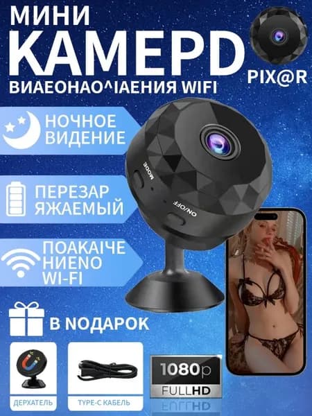 Беспроводная IP-камера видеонаблюдения WiFi для дома, внутренняя камера с ночным видением и детекцией движения