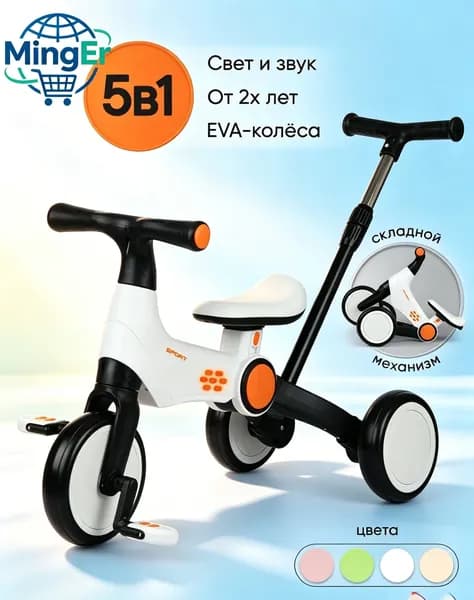 Велосипед трехколесный детский с ручкой SAFARI TRIKE. Трансформер, бело-черный
