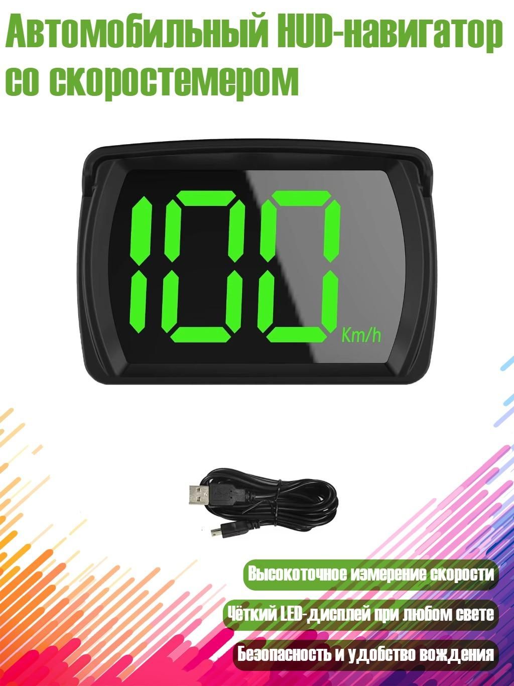 Круиз-контроль арт. 7HH307743_YWC1