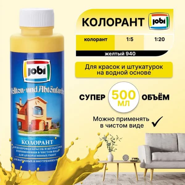 Колер для краски морозостойкий JOBI, N940 Желтый, 500 мл / колер-паста для краски, лака, эмали, шпатлевки, затирки, штукатурки, гипсовых смесей, пропиток, грунтовок