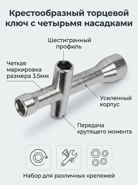 Ключ для сопла 3D принтера, X-образный ключ для замены и обслуживания сопел E3D 4/5/5.5/7 мм