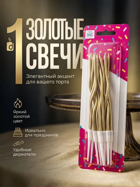 Свеча, 12 шт