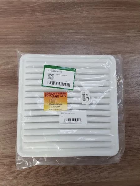 Фильтр воздушный Lifan X60