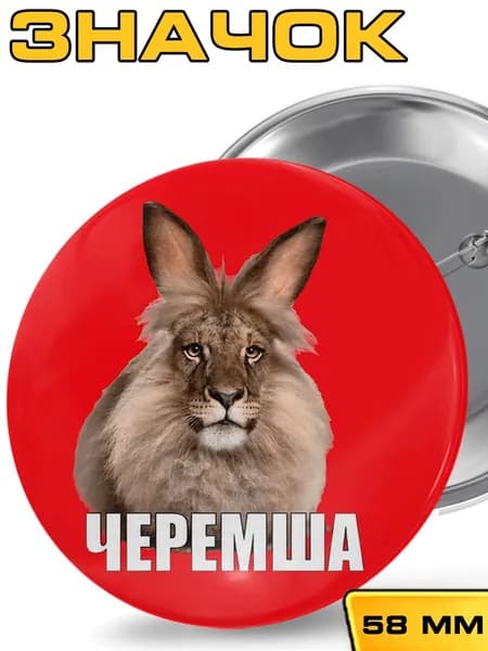 Значок