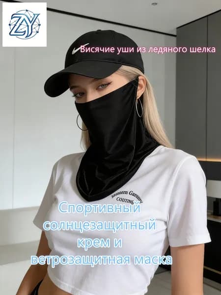 Маска-повязка на лицо 1 шт.