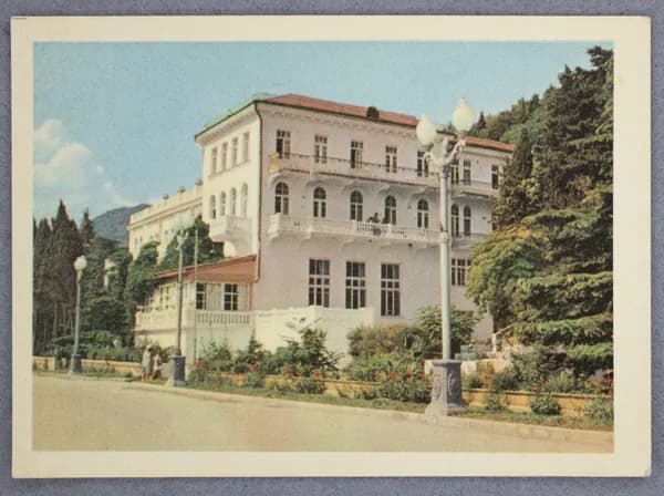 Открытка "Крым. Санаторий "Рабочий уголок" в Алуште" Чистая. БФ 13383 Фото С. Золотарева.