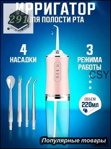 Портативный ирригатор для полости рта, беспроводной электрический аппарат для чистки зубов десен брекетов виниров протезов языка, дорожный набор, розовый, модель RX-320