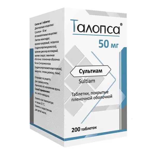Талопса, таблетки покрыт. плен. об. 50 мг, 200 шт.