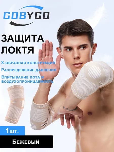 Налокотники хоккейные, размер: XL