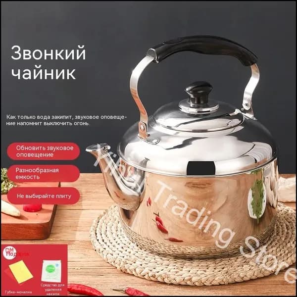 Чайник со свистком из нержавеющей стали, 3 л, особо толстый, в подарок губка и средство от накипи