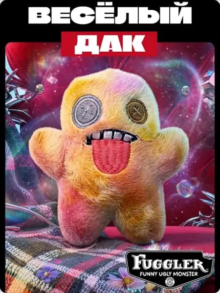 Мягкая игрушка Фуглер,Fuggler, подвеска, брелок 25-2-101-4
