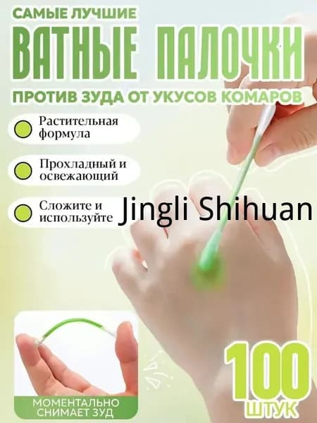 Ватные палочки, 100 шт.