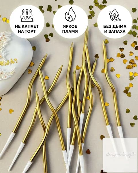 Свечи для торта "Без отдушки" 16 см х 1 см 1 шт