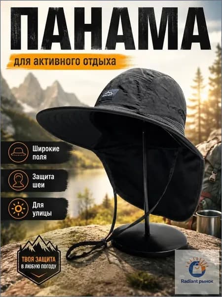 Шапка для рыбалки и охоты шляпа