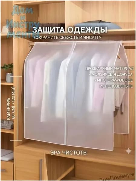 Чехол для одежды yifufangchenzhao, 60 см х 120, 1 шт