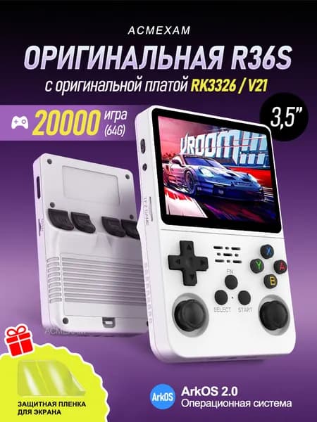 Портативная игровая консоль/Ретро консоль Data Frog R36S, с предустановленной версией более 20000 игр, 3,5-дюймовый IPS-экран, 64 Г