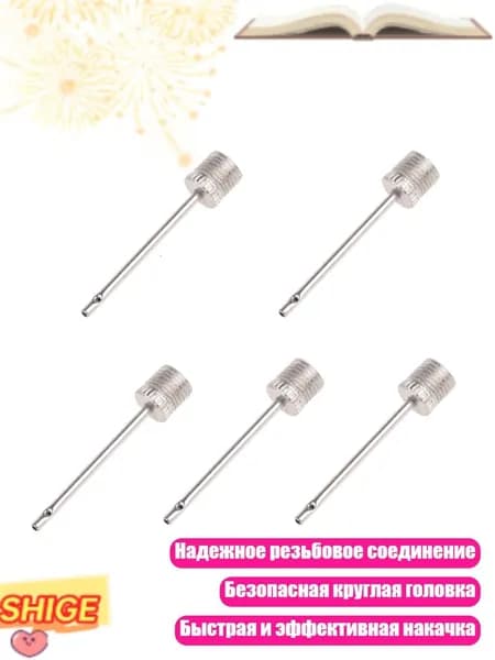 Иглы для насосов