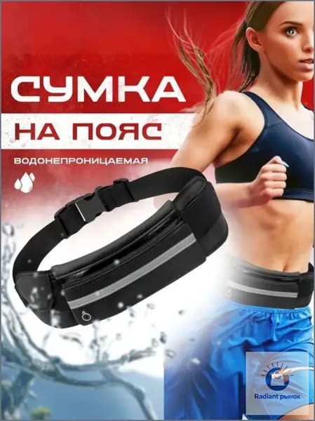 PUMPER Сумка для бега