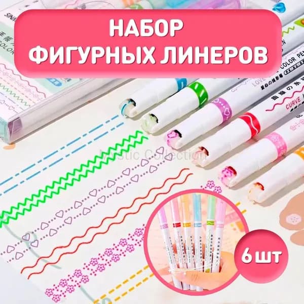Набор фломастеров, 6 шт.