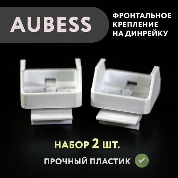 Набор 2 шт., крепление для умного Wi-Fi реле Тuya Аubess Mini Smart Switсh, (белый)