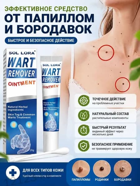 Крем для ухода за кожей