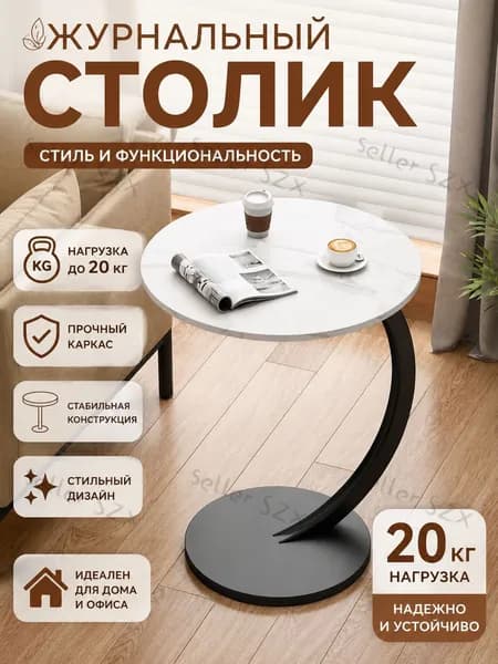 Журнальный стол, 40х40х60 см