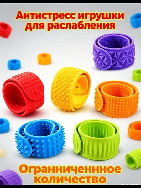 6-предметный набор сенсорных антистресс-игрушек