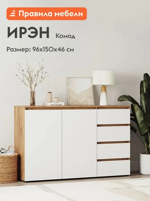 Комод Ирэн Белый Дуб Крафт золотой