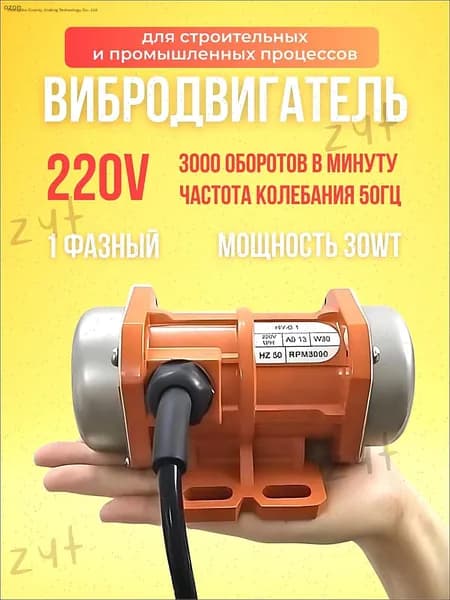 Вибростол
