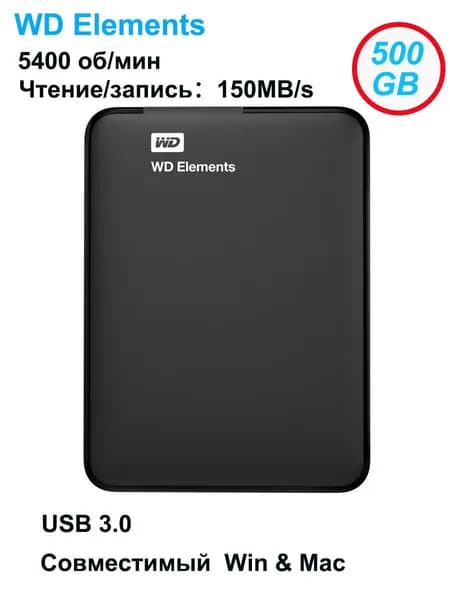 Western Digital Ноутбук, HDD 1024 ГБ, (WD Elements HDD 500GB), черный матовый