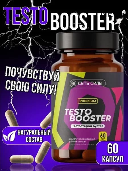 Средства для повышения тестостерона