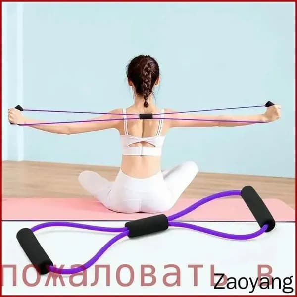 Эспандер спортивный восьмерка для похудения, фитнеса, спорта, йоги дома,1 шт