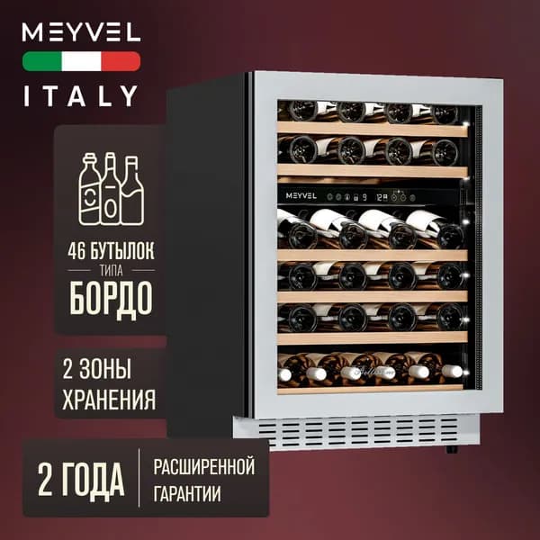 Винный шкаф Meyvel MV46NH-KWT2
