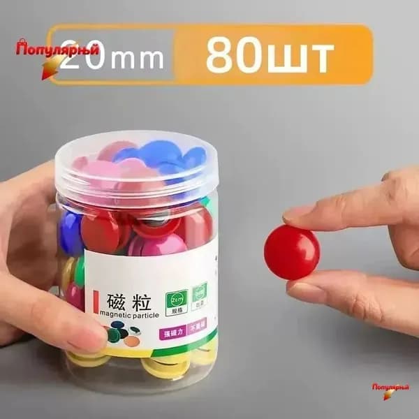Магниты для доски,