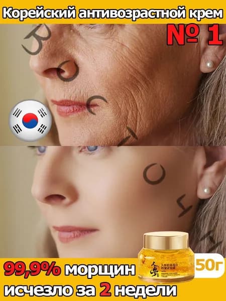 Крем для ухода за кожей