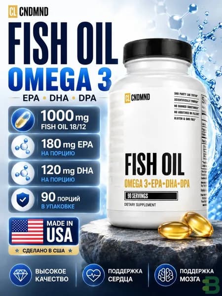 Рыбий жир Омега-3 Fish Oil 1000 мг, EPA 180 мг DHA 120 мг DPA 36 мг, 90 капсул