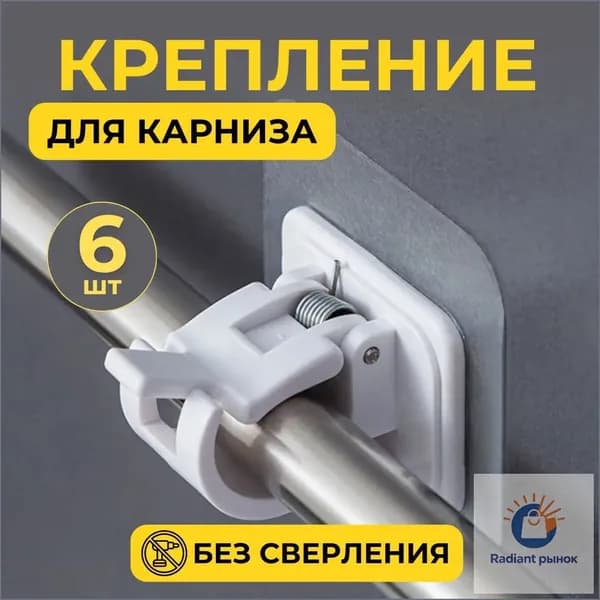 Рейлинг для кухни, ванной, 100 см х 4.3 см х 6 предм.