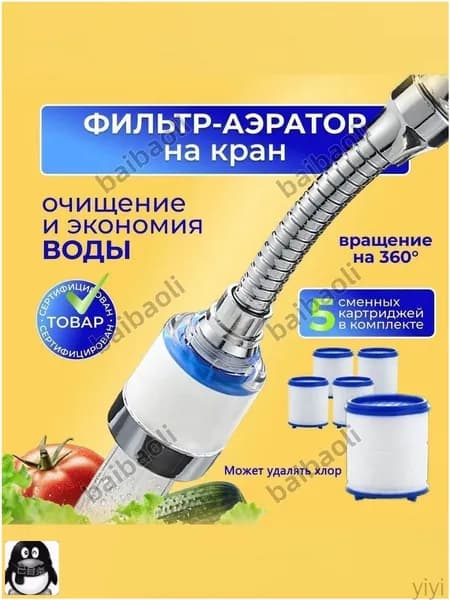 Фильтр-кувшин