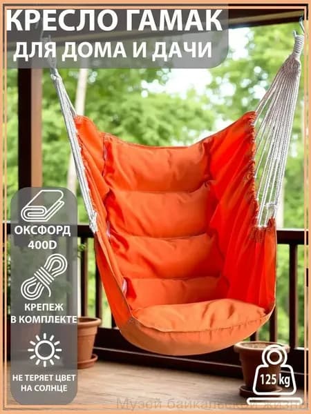 Садовые качели 130х100х130см