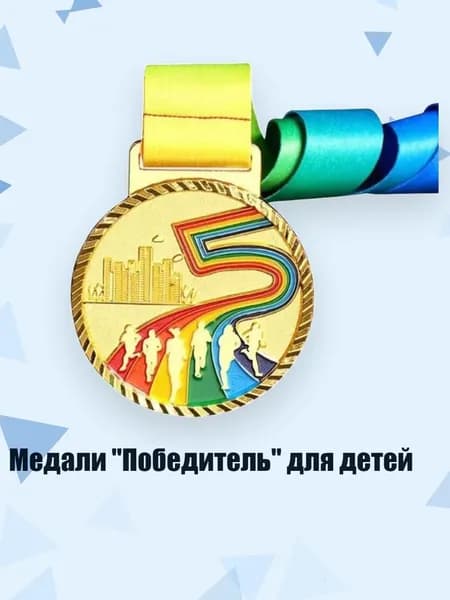 Пьедестал для награждения